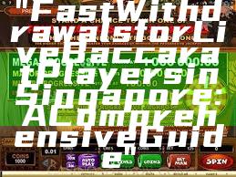 "Fast Withdrawals for Live Baccarat Players in Singapore: A Comprehensive Guide"